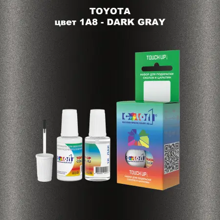 Краска для сколов во флаконе с кисточкой TOYOTA, цвет 1A8 - DARK GRAY