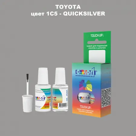 Краска для сколов во флаконе с кисточкой TOYOTA, цвет 1C5 - QUICKSILVER