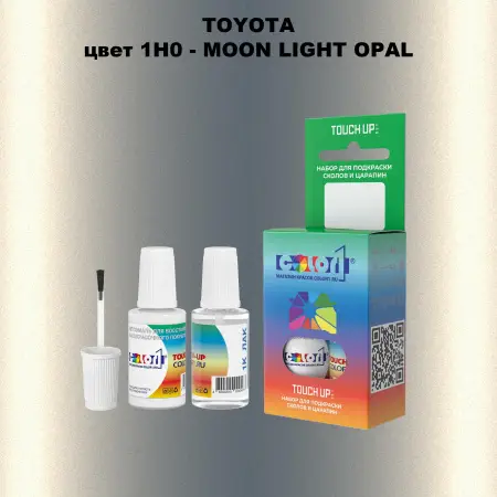 Краска для сколов во флаконе с кисточкой TOYOTA, цвет 1H0 - MOON LIGHT OPAL