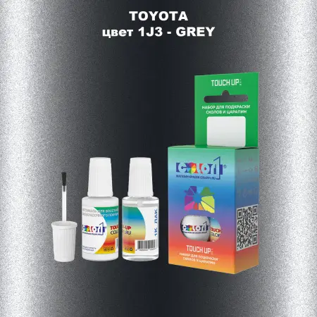 Краска для сколов во флаконе с кисточкой TOYOTA, цвет 1J3 - GREY