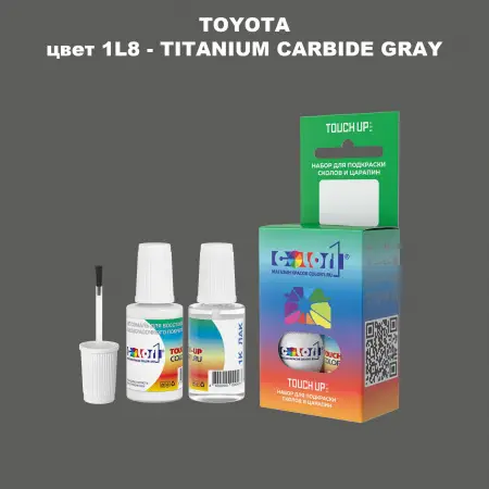 Краска для сколов во флаконе с кисточкой TOYOTA, цвет 1L8 - TITANIUM CARBIDE GRAY