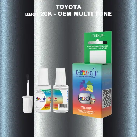 Краска для сколов во флаконе с кисточкой TOYOTA, цвет 20K - 2-х цветное покрытие