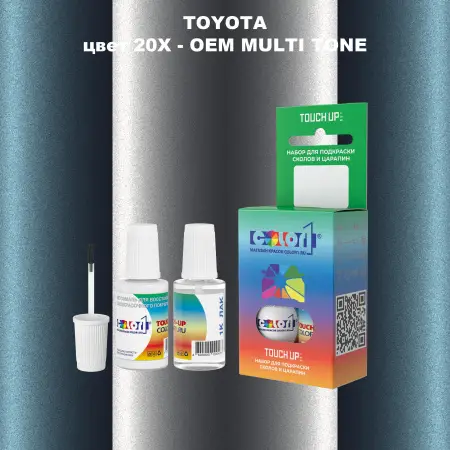 Краска для сколов во флаконе с кисточкой TOYOTA, цвет 20X - 2-х цветное покрытие