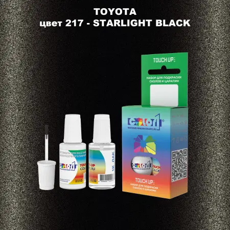 Краска для сколов во флаконе с кисточкой TOYOTA, цвет 217 - STARLIGHT BLACK