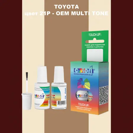 Краска для сколов во флаконе с кисточкой TOYOTA, цвет 21P - 2-х цветное покрытие