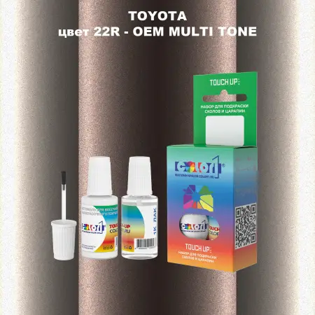 Краска для сколов во флаконе с кисточкой TOYOTA, цвет 22R - 2-х цветное покрытие