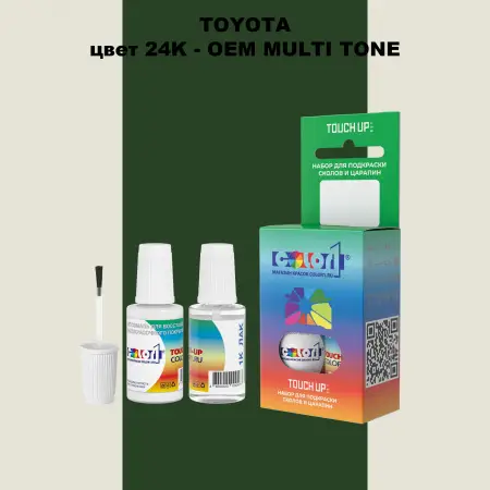 Краска для сколов во флаконе с кисточкой TOYOTA, цвет 24K - 2-х цветное покрытие
