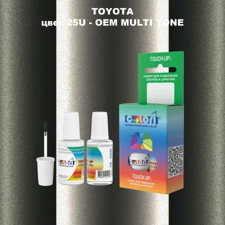 Краска для сколов во флаконе с кисточкой TOYOTA, цвет 25U - 2-х цветное покрытие