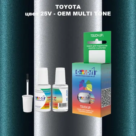 Краска для сколов во флаконе с кисточкой TOYOTA, цвет 25V - 2-х цветное покрытие