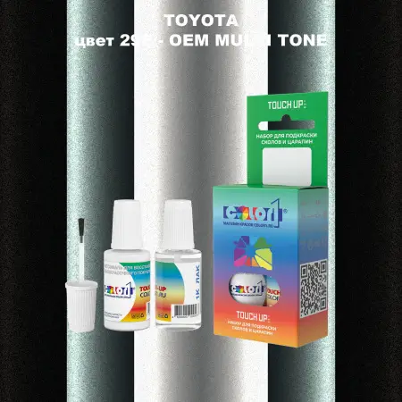 Краска для сколов во флаконе с кисточкой TOYOTA, цвет 29E - 2-х цветное покрытие