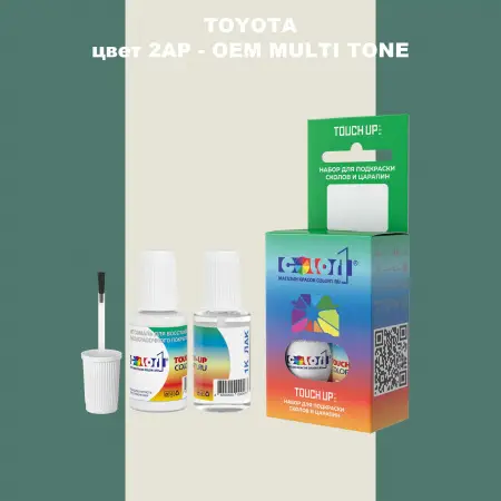 Краска для сколов во флаконе с кисточкой TOYOTA, цвет 2AP - 2-х цветное покрытие