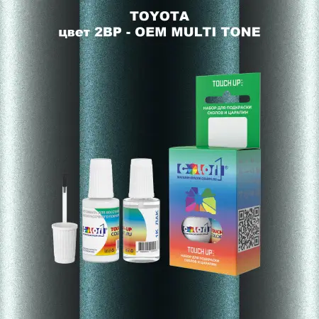 Краска для сколов во флаконе с кисточкой TOYOTA, цвет 2BP - 2-х цветное покрытие