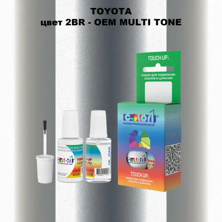 Краска для сколов во флаконе с кисточкой TOYOTA, цвет 2BR - 2-х цветное покрытие