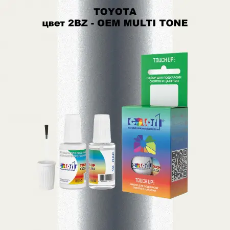 Краска для сколов во флаконе с кисточкой TOYOTA, цвет 2BZ - 2-х цветное покрытие