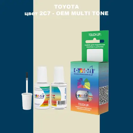 Краска для сколов во флаконе с кисточкой TOYOTA, цвет 2C7 - 2-х цветное покрытие