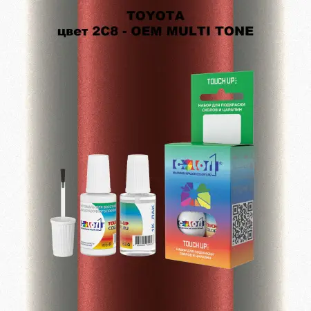 Краска для сколов во флаконе с кисточкой TOYOTA, цвет 2C8 - 2-х цветное покрытие
