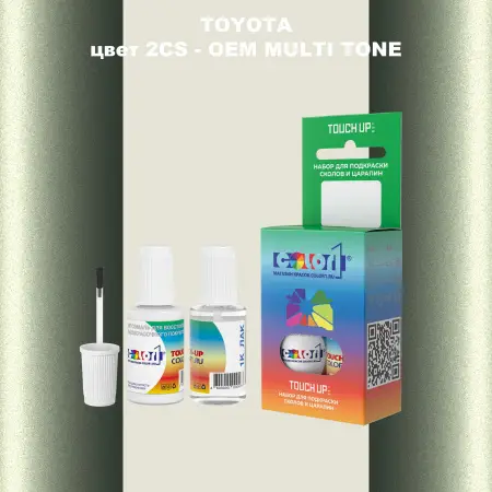 Краска для сколов во флаконе с кисточкой TOYOTA, цвет 2CS - 2-х цветное покрытие
