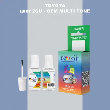 Краска для сколов во флаконе с кисточкой TOYOTA, цвет 2CU - 2-х цветное покрытие