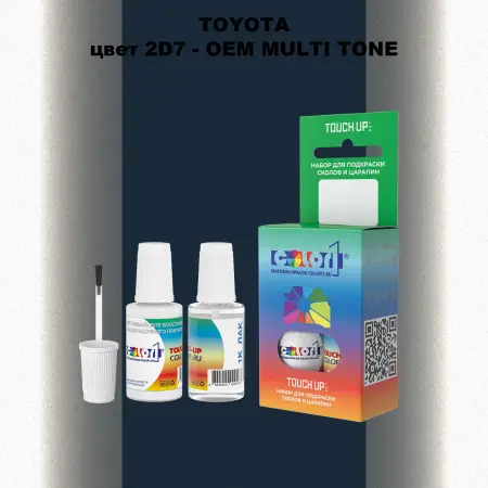 Краска для сколов во флаконе с кисточкой TOYOTA, цвет 2D7 - 2-х цветное покрытие