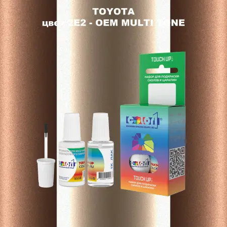Краска для сколов во флаконе с кисточкой TOYOTA, цвет 2E2 - 2-х цветное покрытие