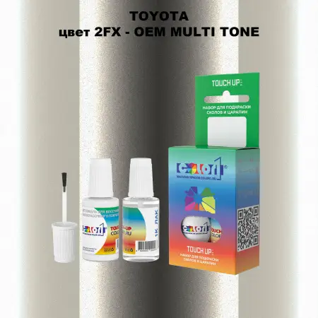 Краска для сколов во флаконе с кисточкой TOYOTA, цвет 2FX - 2-х цветное покрытие