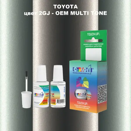 Краска для сколов во флаконе с кисточкой TOYOTA, цвет 2GJ - 2-х цветное покрытие