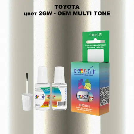 Краска для сколов во флаконе с кисточкой TOYOTA, цвет 2GW - 2-х цветное покрытие