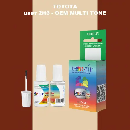 Краска для сколов во флаконе с кисточкой TOYOTA, цвет 2H6 - 2-х цветное покрытие