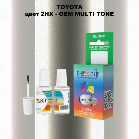 Краска для сколов во флаконе с кисточкой TOYOTA, цвет 2HX - 2-х цветное покрытие