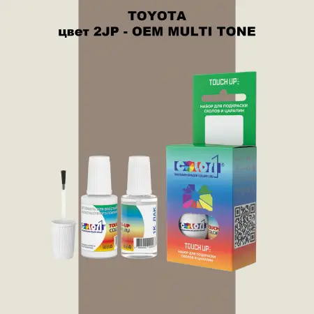 Краска для сколов во флаконе с кисточкой TOYOTA, цвет 2JP - 2-х цветное покрытие