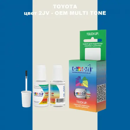 Краска для сколов во флаконе с кисточкой TOYOTA, цвет 2JV - 2-х цветное покрытие