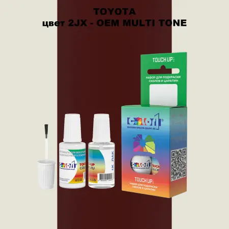 Краска для сколов во флаконе с кисточкой TOYOTA, цвет 2JX - 2-х цветное покрытие