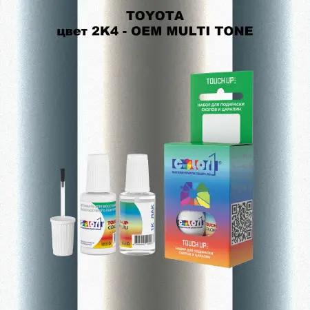 Краска для сколов во флаконе с кисточкой TOYOTA, цвет 2K4 - 2-х цветное покрытие