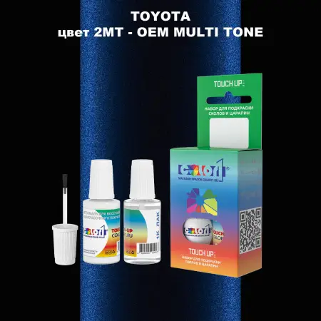 Краска для сколов во флаконе с кисточкой TOYOTA, цвет 2MT - 2-х цветное покрытие