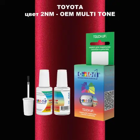 Краска для сколов во флаконе с кисточкой TOYOTA, цвет 2NM - 2-х цветное покрытие