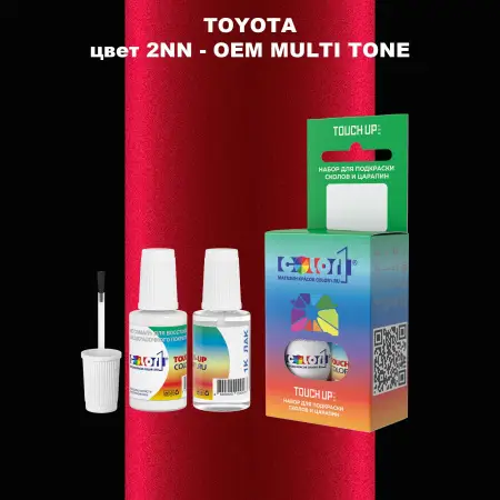 Краска для сколов во флаконе с кисточкой TOYOTA, цвет 2NN - 2-х цветное покрытие