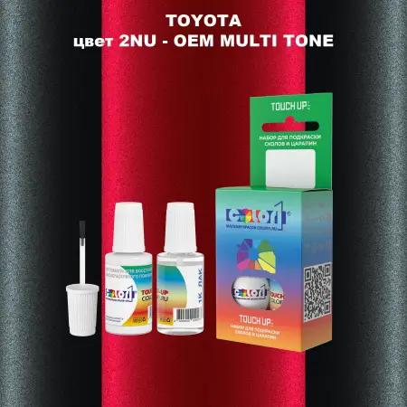 Краска для сколов во флаконе с кисточкой TOYOTA, цвет 2NU - 2-х цветное покрытие