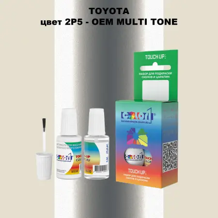Краска для сколов во флаконе с кисточкой TOYOTA, цвет 2P5 - 2-х цветное покрытие