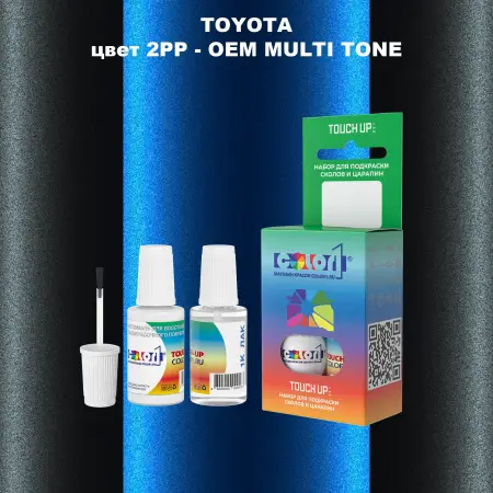 Краска для сколов во флаконе с кисточкой TOYOTA, цвет 2PP - 2-х цветное покрытие