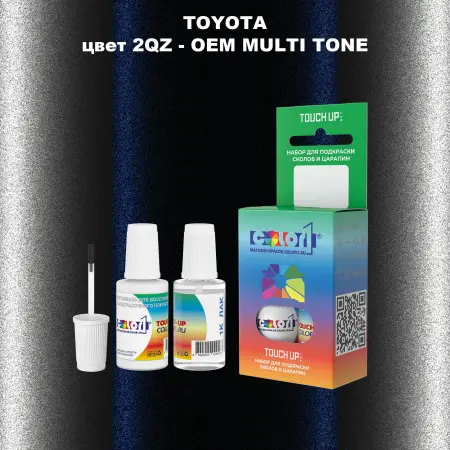 Краска для сколов во флаконе с кисточкой TOYOTA, цвет 2QZ - 2-х цветное покрытие