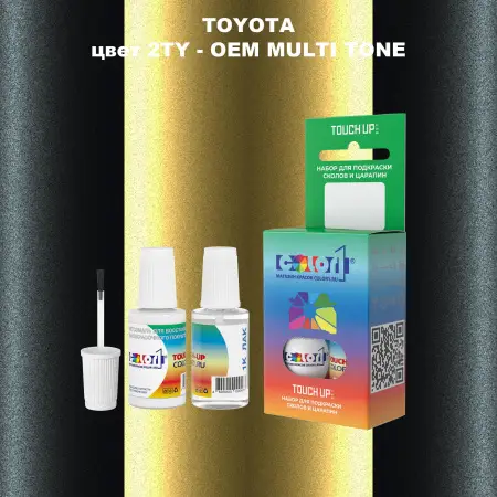 Краска для сколов во флаконе с кисточкой TOYOTA, цвет 2TY - 2-х цветное покрытие
