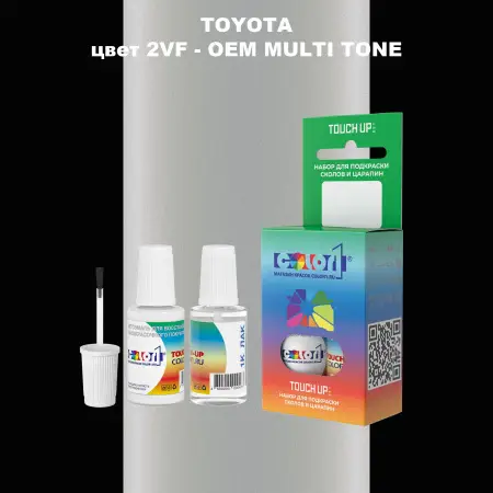 Краска для сколов во флаконе с кисточкой TOYOTA, цвет 2VF - 2-х цветное покрытие