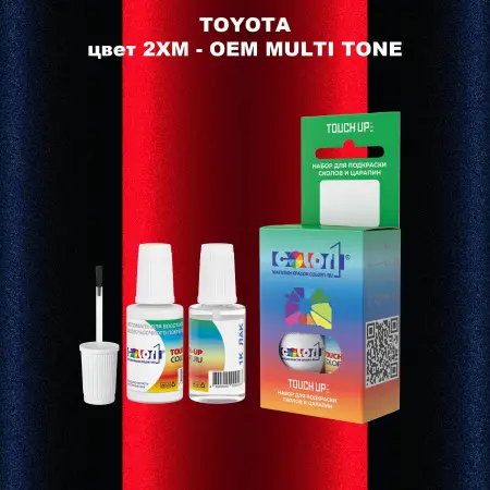 Краска для сколов во флаконе с кисточкой TOYOTA, цвет 2XM - 2-х цветное покрытие