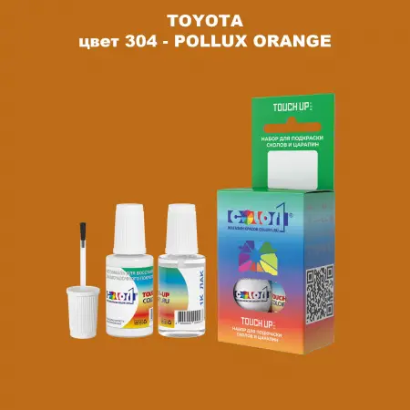 Краска для сколов во флаконе с кисточкой TOYOTA, цвет 304 - POLLUX ORANGE