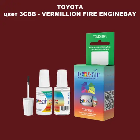 Краска для сколов во флаконе с кисточкой TOYOTA, цвет 3CBB - VERMILLION FIRE ENGINEBAY