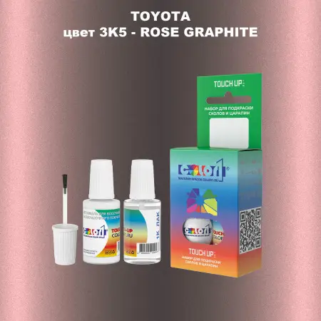 Краска для сколов во флаконе с кисточкой TOYOTA, цвет 3K5 - ROSE GRAPHITE