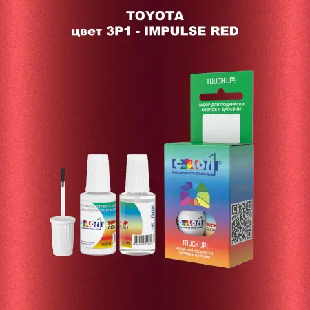 Краска для сколов во флаконе с кисточкой TOYOTA, цвет 3P1 - IMPULSE RED
