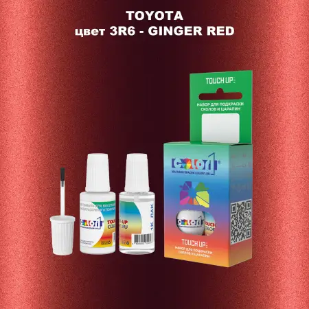 Краска для сколов во флаконе с кисточкой TOYOTA, цвет 3R6 - GINGER RED