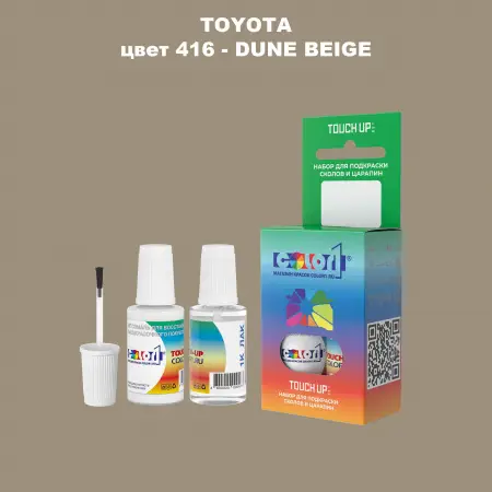 Краска для сколов во флаконе с кисточкой TOYOTA, цвет 416 - DUNE BEIGE