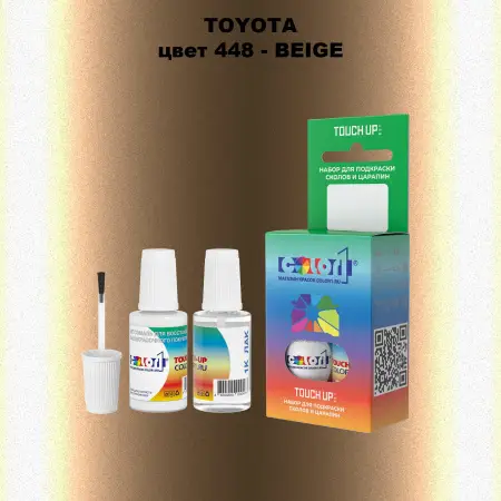 Краска для сколов во флаконе с кисточкой TOYOTA, цвет 448 - BEIGE
